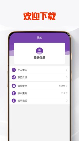 摩加优配  v1.0图1