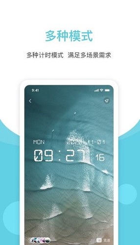 潮汐白噪音  v3.4.8图1