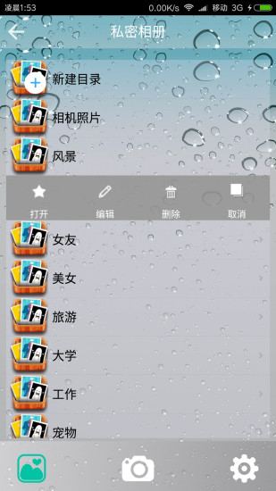 照片保险箱  v1.0图1