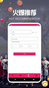 英皇体育  v1.0.0图3