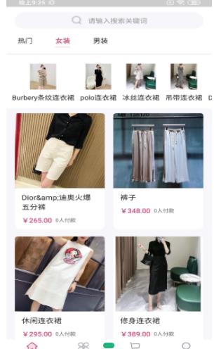 恒睿服装城  v1.3.1图2