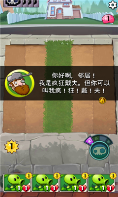 植物大战僵尸英雄  v1.39.94图3