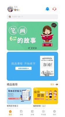 妙笔时光  v1.3.1图1