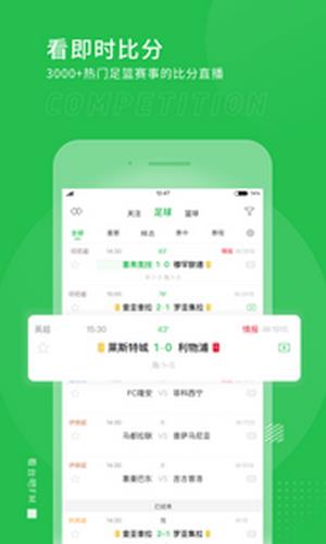 看台吧  v1.0.0图1