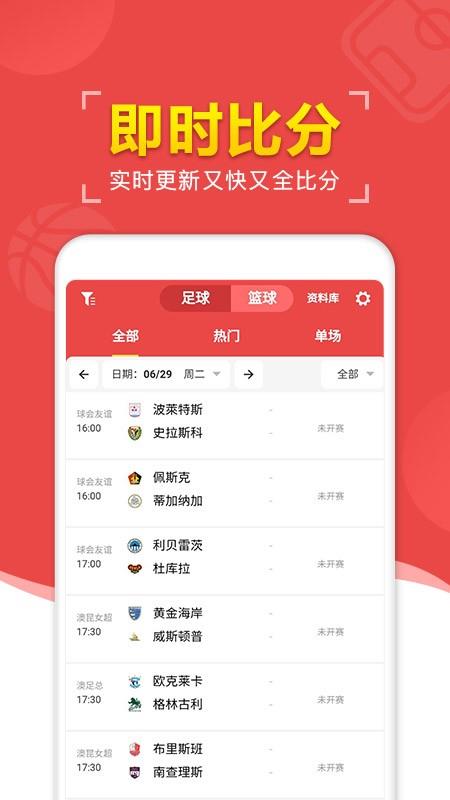 98篮球网  v1.0.1图3