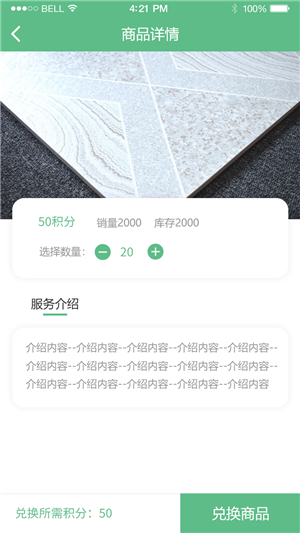 装修无忧  v1.0.1图2