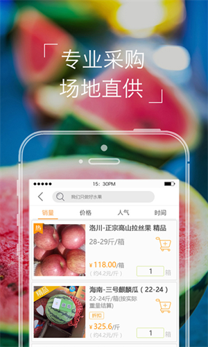 本来果坊  v3.8.2图2