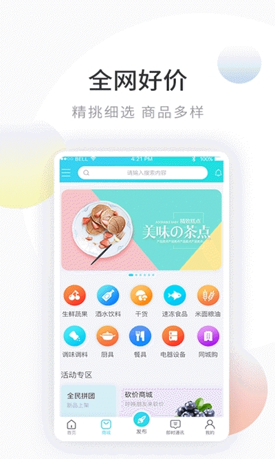 美帮餐服  v1.0.0图3