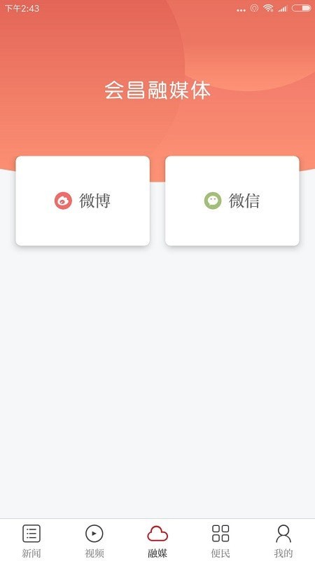 独好会昌  v1.1.4图1