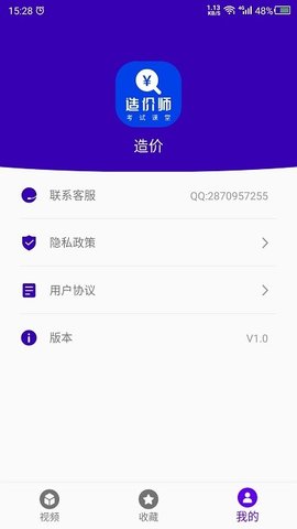 考造价  v22.09.29图1