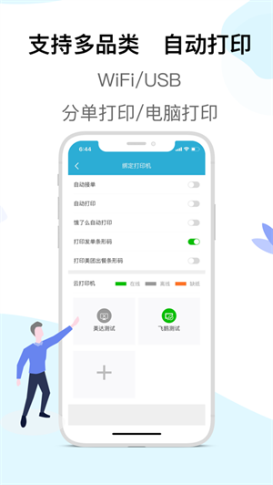 麦芽田  v5.5.0图2