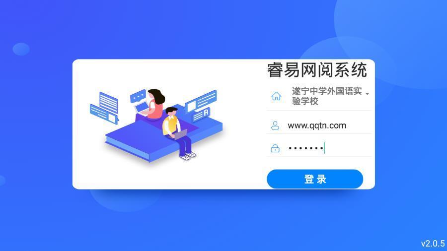 睿易云阅卷  v2.0.21图3