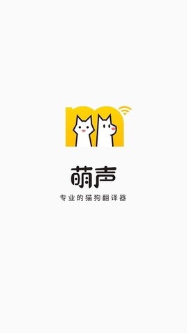 萌声  v0.1图1