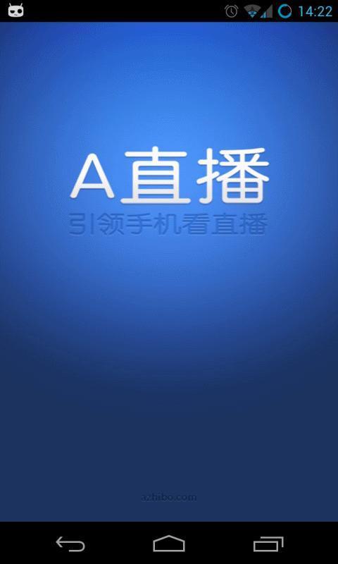 A直播  v4.2.0图1