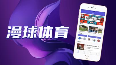 漫球体育  v2.3.6图3