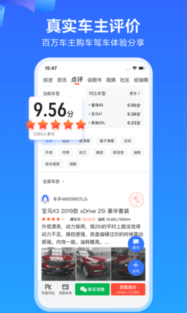 易车  v10.74.0图2