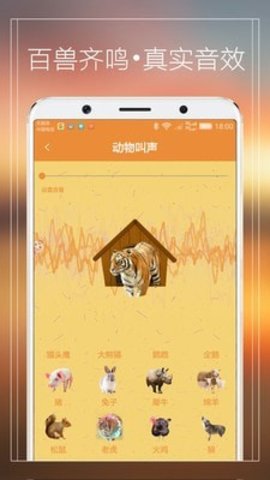 宠物猫狗翻译器  v3.6图3