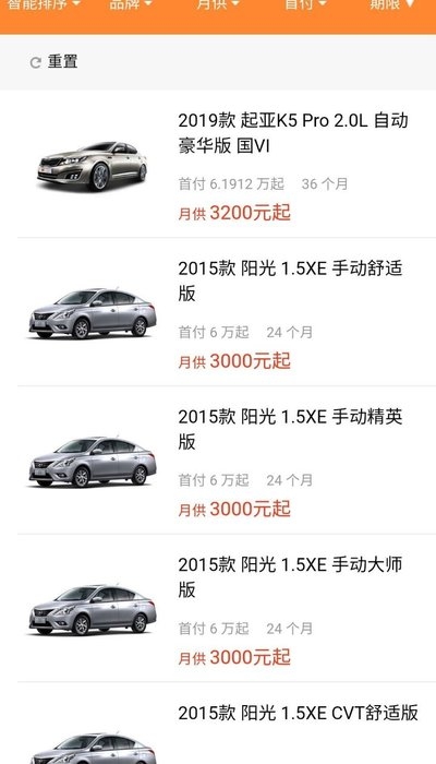 酷风汽车  v1.0.0图1