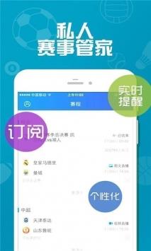 时事体育  v1.0.10图2