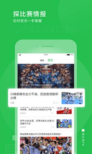 看台吧  v1.0.0图3