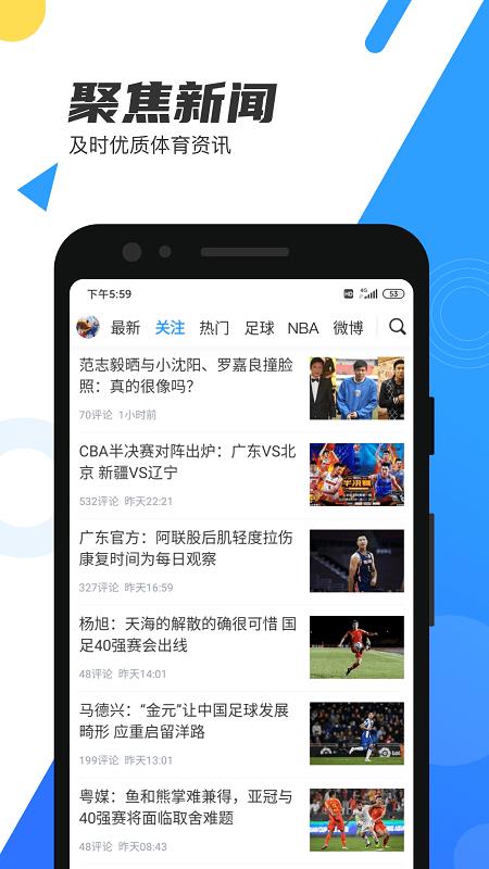 88体育直播NBA直播吧  v1.5.1图3