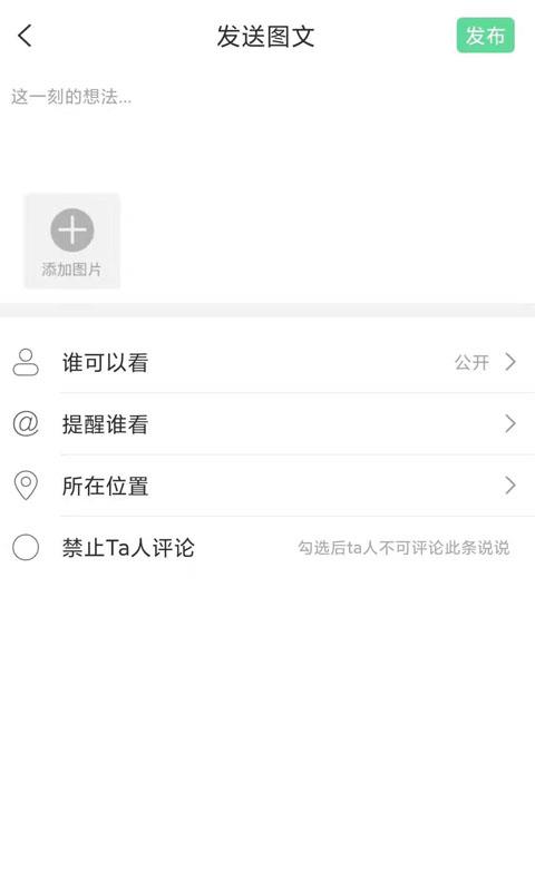 诺联  v1.1.1图2