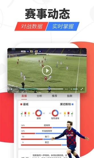 巴西杯  v5.5.9图3