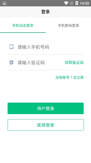 蚁师导医  v1.0.7图3