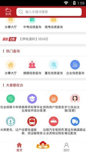 洛快办  v1.0.1图3