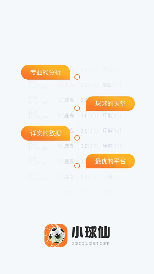 小球仙  v1.1.1图3