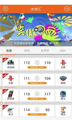 NBA押注  v1.1图1