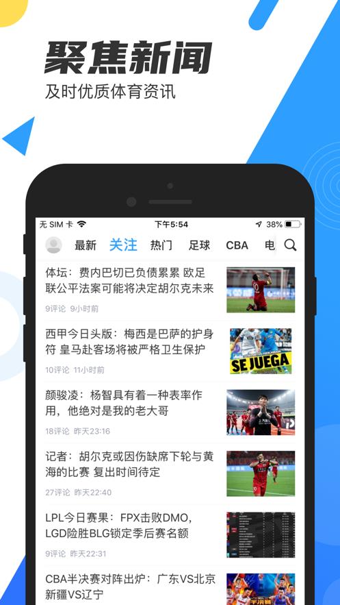 欧联杯  v6.2.3图1