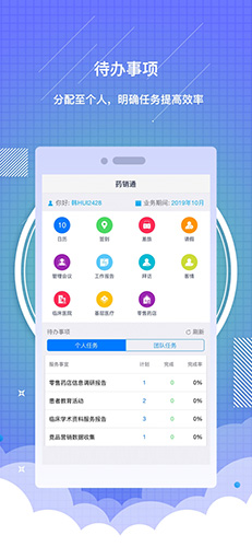 药销通  v2.9.12图1