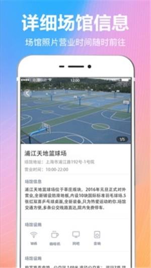 羽球体育  v3.0.1216图2