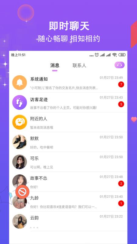 相约(分享精彩生活)  v1.6图4