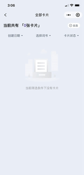 A4纸背单词法  v1.0.0图2