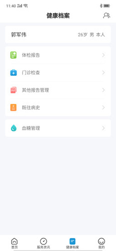 和谐医疗  v6.1.5图2