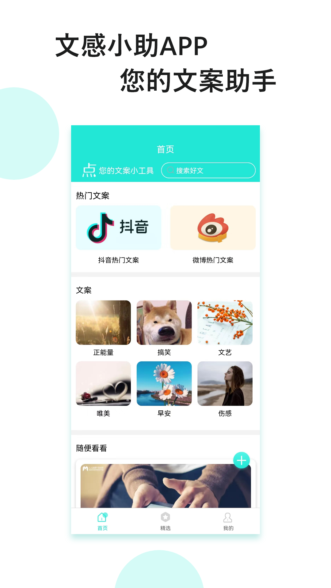 忆阁文感小助  v1.0.0图2