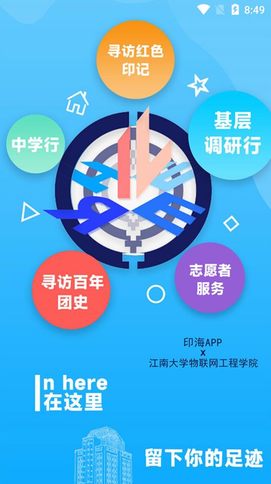 印海  v1.0.7图4