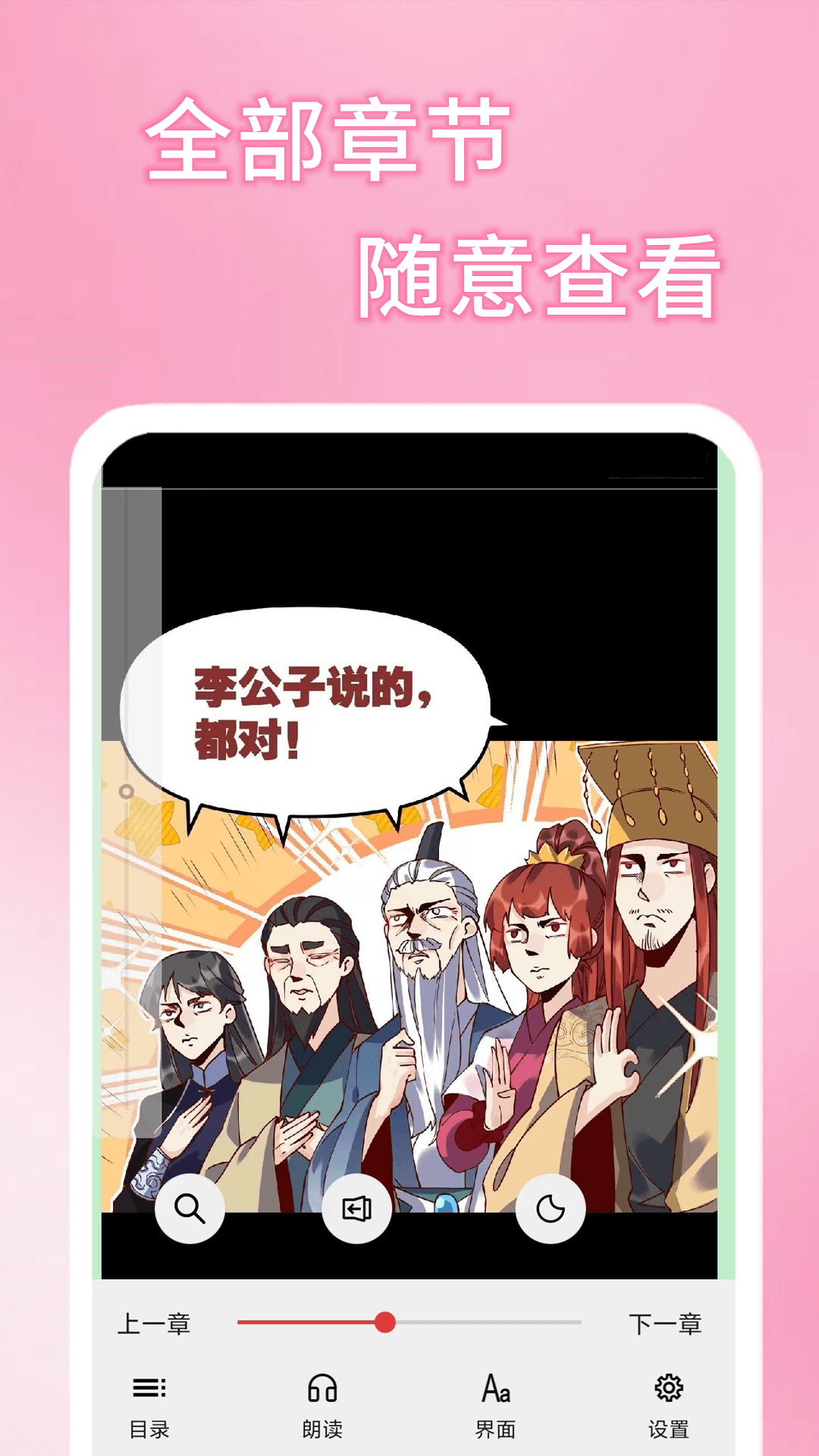 51漫画  v1.1.1图3