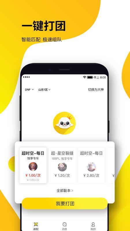 s12英雄联盟决赛预测  v1.1图3