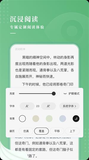 茶间小说破解版  v1.0图1