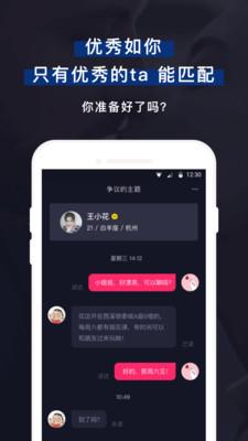 微恋  v2.1.6图4