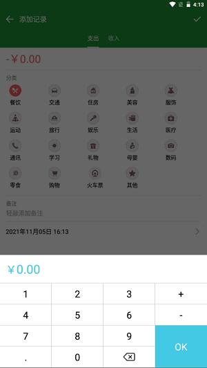 智光能  v1.0.1图3