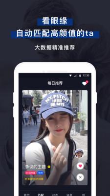 微恋  v2.1.6图3