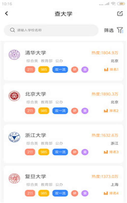 育鸟飞  v2.0.4图2