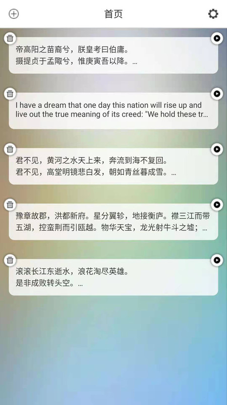 AI提词精灵  v1.0图2