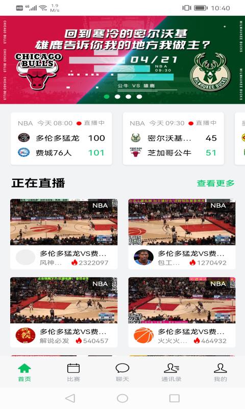 欧洲杯  v2.7.20图2