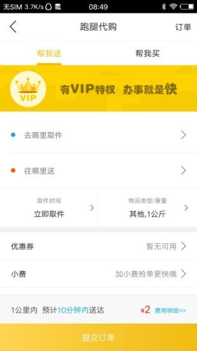 绥中同城  v7.0.0图3