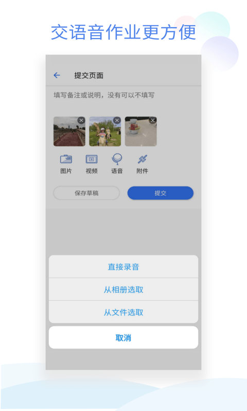 班级小管家  v2.4.9图1